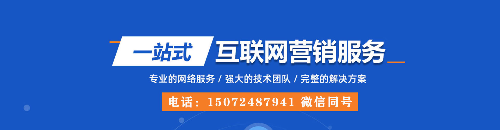 丰镇百度sem